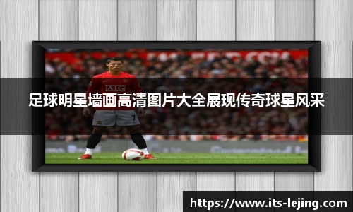 乐竞体育首页