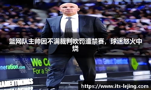 乐竞体育APP