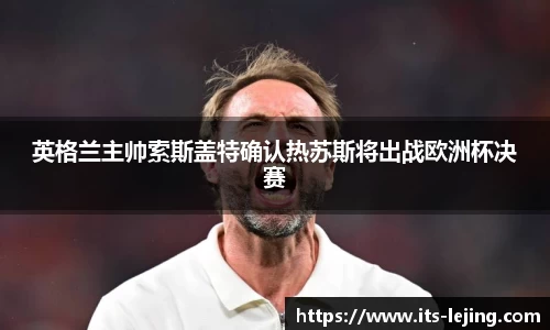 乐竞体育APP