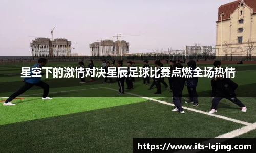 乐竞体育首页
