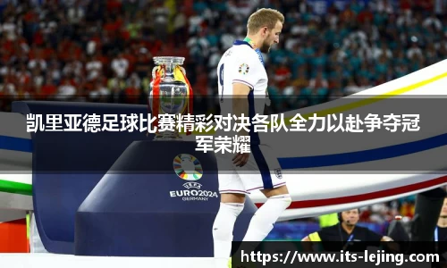 乐竞体育首页