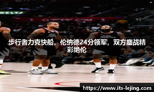 乐竞体育官方网站