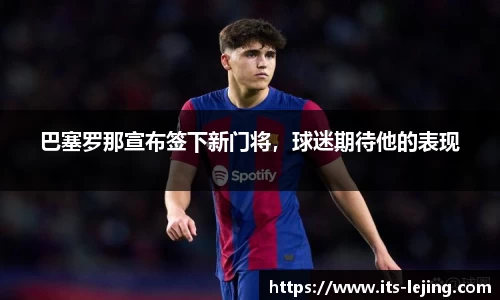 乐竞体育官方网站