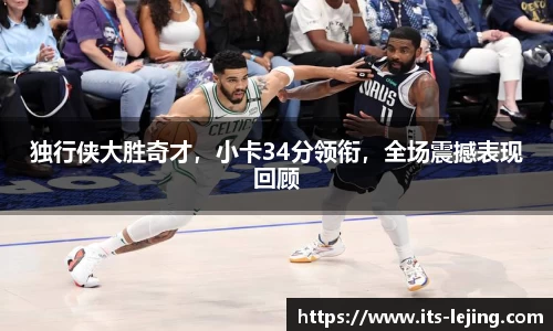 乐竞体育APP