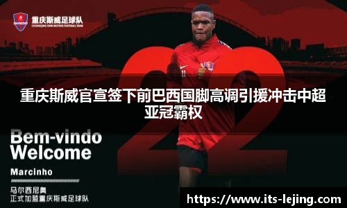 乐竞体育首页