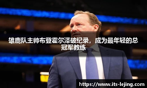 乐竞体育首页