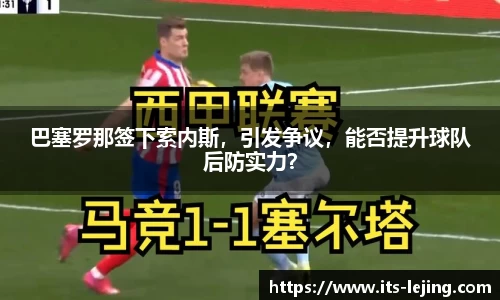 乐竞体育首页
