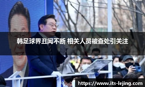 乐竞体育APP