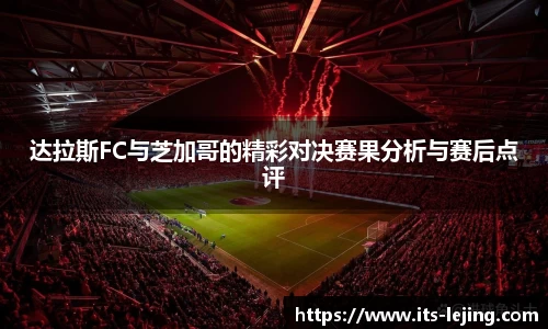 乐竞体育APP