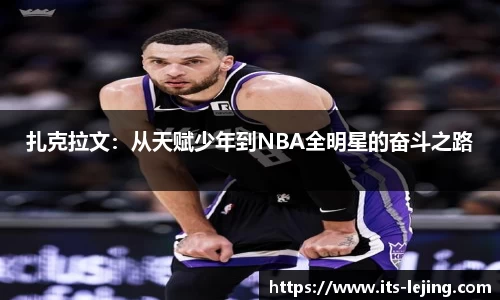 乐竞体育APP