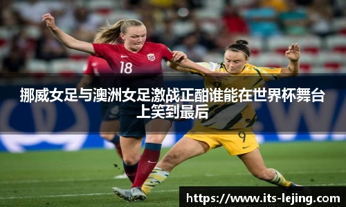 乐竞体育APP