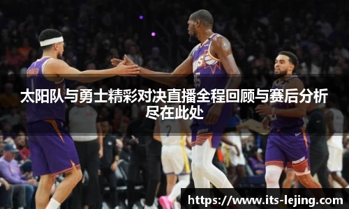 乐竞体育官方网站