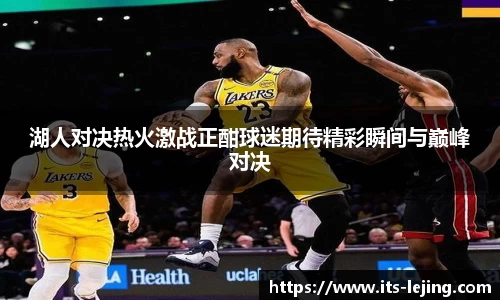 乐竞体育APP