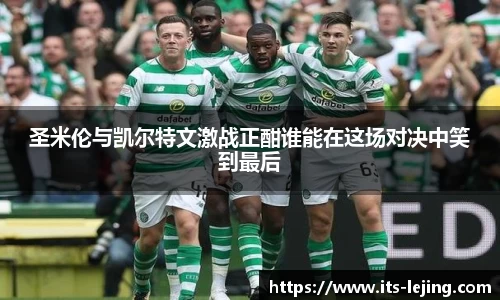 乐竞体育官方网站