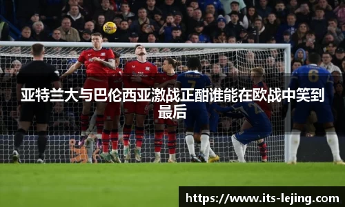 乐竞体育首页