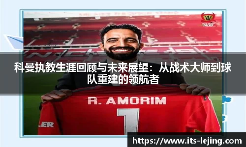 乐竞体育官方网站