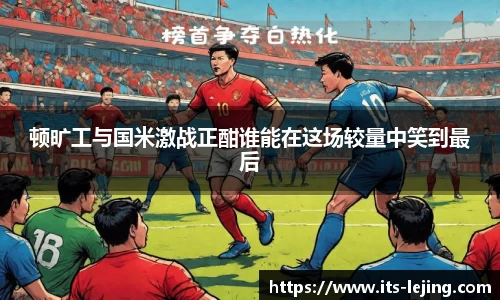 乐竞体育APP