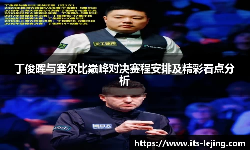 乐竞体育官方网站