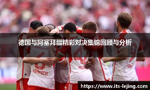 乐竞体育平台