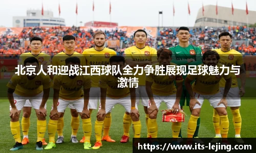乐竞体育首页