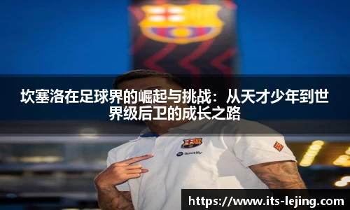 乐竞体育平台