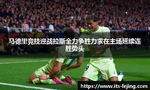 乐竞体育首页