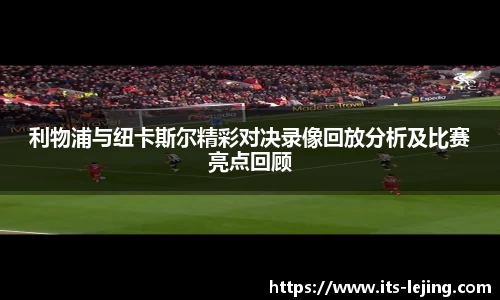 乐竞体育官方网站