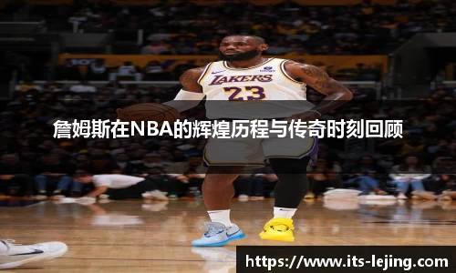 乐竞体育APP