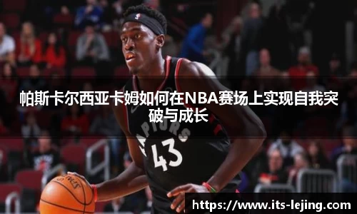 乐竞体育平台