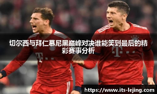 乐竞体育首页