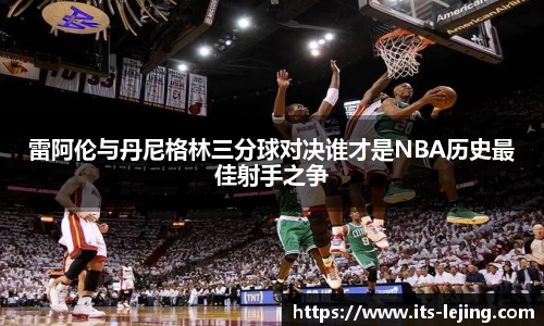 乐竞体育官方网站