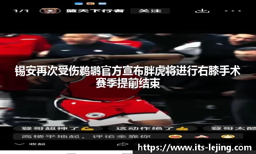 乐竞体育平台