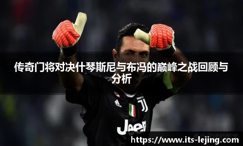 乐竞体育官方网站