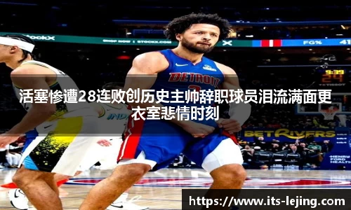 乐竞体育平台