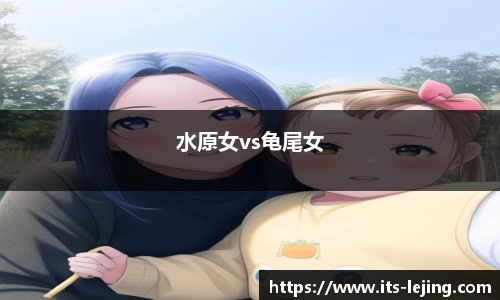 乐竞体育官方网站