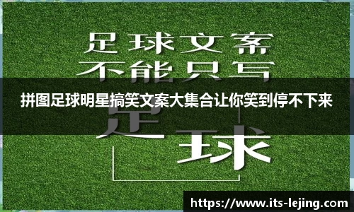 乐竞体育官方网站