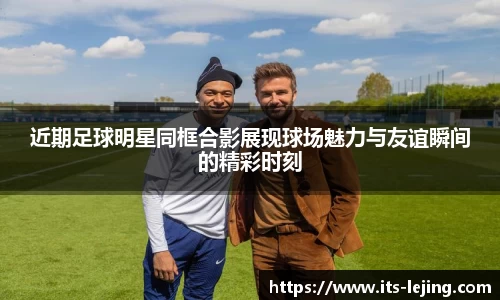 乐竞体育平台