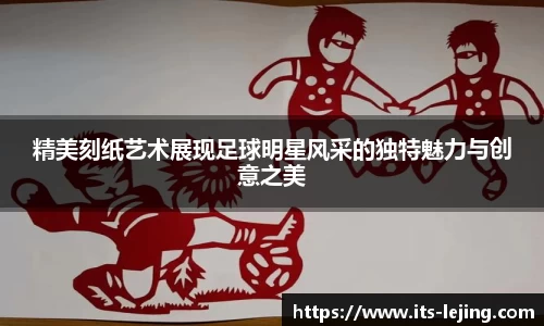 乐竞体育官方网站