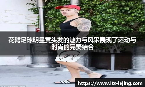 乐竞体育官方网站